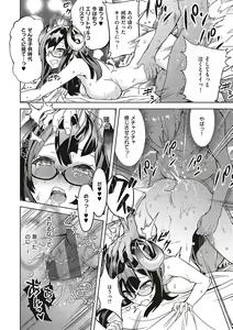Page 53 of Akuma Demo Asobi Desu - preview thumbnail