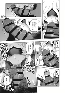 Page 152 of I.SyuWa.Karn Alph Lyla - preview thumbnail