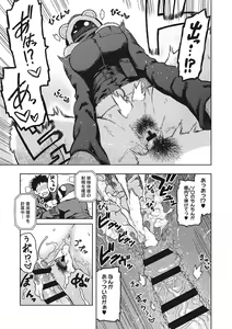 Page 180 of I.SyuWa.Karn Alph Lyla - preview thumbnail