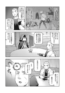 Page 194 of I.SyuWa.Karn Alph Lyla - preview thumbnail