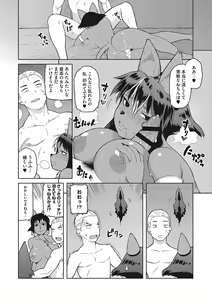 Page 214 of I.SyuWa.Karn Alph Lyla - preview thumbnail