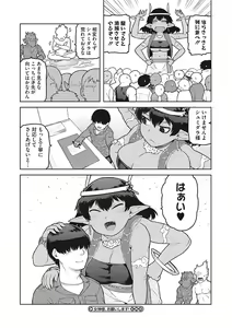 Page 27 of I.SyuWa.Karn Alph Lyla - preview thumbnail