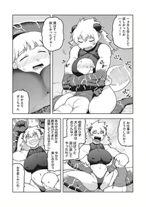 Page 34 of I.SyuWa.Karn Alph Lyla - preview thumbnail