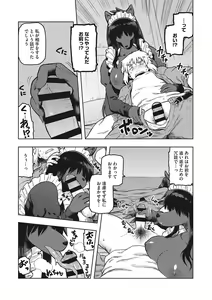 Page 70 of I.SyuWa.Karn Alph Lyla - preview thumbnail