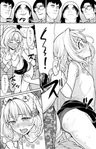 Page 17 of Event-go no Densha de... - preview thumbnail