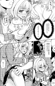 Page 7 of Event-go no Densha de... - preview thumbnail