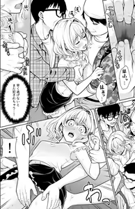 Page 9 of Event-go no Densha de... - preview thumbnail