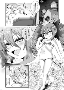 Page 2 of Supasuta ni shōkaku shitara akua-sama ga go hōbi shite ageru to ittanode ganbatta geboku - preview thumbnail