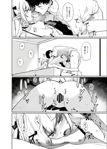 Page 32 of Succubus to H Suru Hon. - preview thumbnail