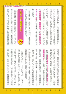 Page 1021 of 2D Dream Magazine Vol. 119 - preview thumbnail