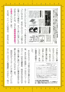 Page 1022 of 2D Dream Magazine Vol. 119 - preview thumbnail