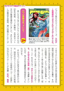 Page 1023 of 2D Dream Magazine Vol. 119 - preview thumbnail