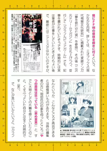 Page 1024 of 2D Dream Magazine Vol. 119 - preview thumbnail
