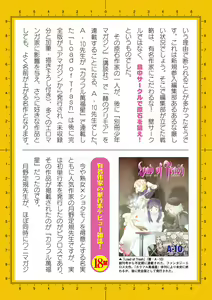Page 1026 of 2D Dream Magazine Vol. 119 - preview thumbnail