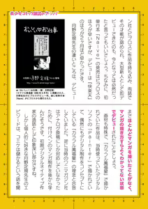 Page 1027 of 2D Dream Magazine Vol. 119 - preview thumbnail