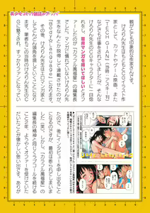 Page 1029 of 2D Dream Magazine Vol. 119 - preview thumbnail