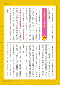 Page 1030 of 2D Dream Magazine Vol. 119 - preview thumbnail