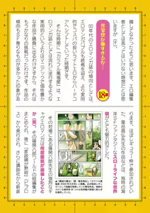 Page 1032 of 2D Dream Magazine Vol. 119 - preview thumbnail