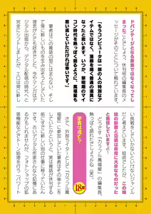 Page 1034 of 2D Dream Magazine Vol. 119 - preview thumbnail