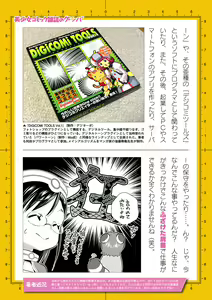 Page 1035 of 2D Dream Magazine Vol. 119 - preview thumbnail