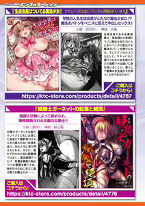 Page 1047 of 2D Dream Magazine Vol. 119 - preview thumbnail