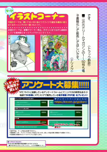 Page 1050 of 2D Dream Magazine Vol. 119 - preview thumbnail
