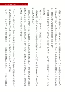 Page 113 of 2D Dream Magazine Vol. 119 - preview thumbnail
