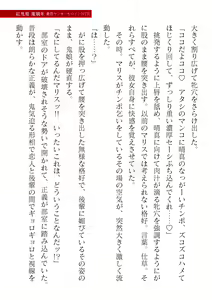 Page 115 of 2D Dream Magazine Vol. 119 - preview thumbnail