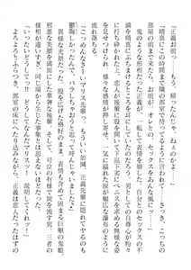 Page 116 of 2D Dream Magazine Vol. 119 - preview thumbnail