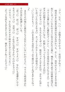 Page 119 of 2D Dream Magazine Vol. 119 - preview thumbnail