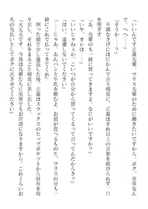Page 12 of 2D Dream Magazine Vol. 119 - preview thumbnail