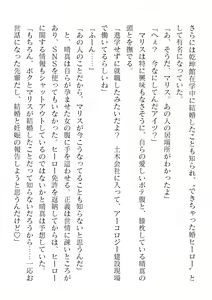 Page 124 of 2D Dream Magazine Vol. 119 - preview thumbnail
