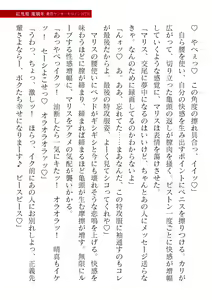 Page 131 of 2D Dream Magazine Vol. 119 - preview thumbnail