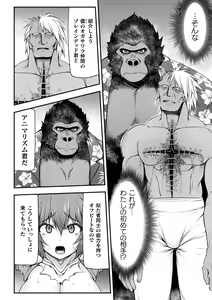 Page 140 of 2D Dream Magazine Vol. 119 - preview thumbnail