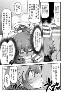 Page 145 of 2D Dream Magazine Vol. 119 - preview thumbnail