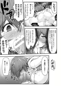 Page 147 of 2D Dream Magazine Vol. 119 - preview thumbnail