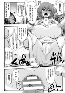 Page 148 of 2D Dream Magazine Vol. 119 - preview thumbnail