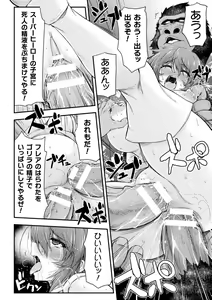Page 156 of 2D Dream Magazine Vol. 119 - preview thumbnail