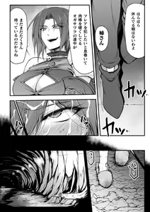 Page 168 of 2D Dream Magazine Vol. 119 - preview thumbnail