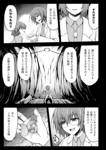 Page 169 of 2D Dream Magazine Vol. 119 - preview thumbnail