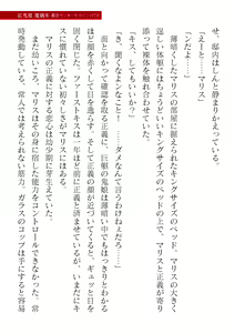 Page 17 of 2D Dream Magazine Vol. 119 - preview thumbnail