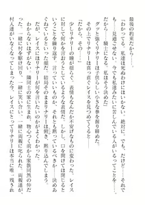 Page 178 of 2D Dream Magazine Vol. 119 - preview thumbnail
