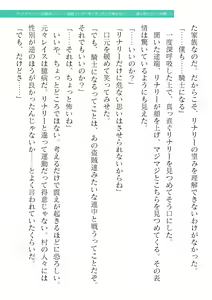 Page 179 of 2D Dream Magazine Vol. 119 - preview thumbnail