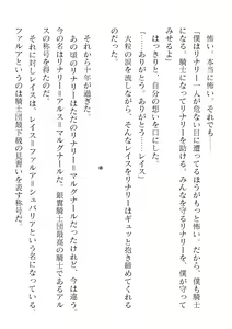 Page 180 of 2D Dream Magazine Vol. 119 - preview thumbnail