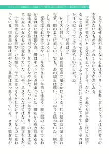 Page 181 of 2D Dream Magazine Vol. 119 - preview thumbnail