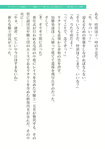 Page 189 of 2D Dream Magazine Vol. 119 - preview thumbnail