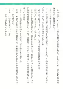 Page 199 of 2D Dream Magazine Vol. 119 - preview thumbnail