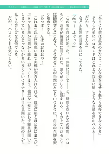 Page 215 of 2D Dream Magazine Vol. 119 - preview thumbnail