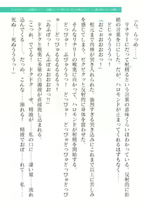 Page 217 of 2D Dream Magazine Vol. 119 - preview thumbnail