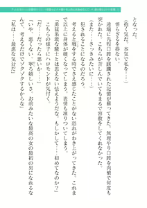 Page 225 of 2D Dream Magazine Vol. 119 - preview thumbnail